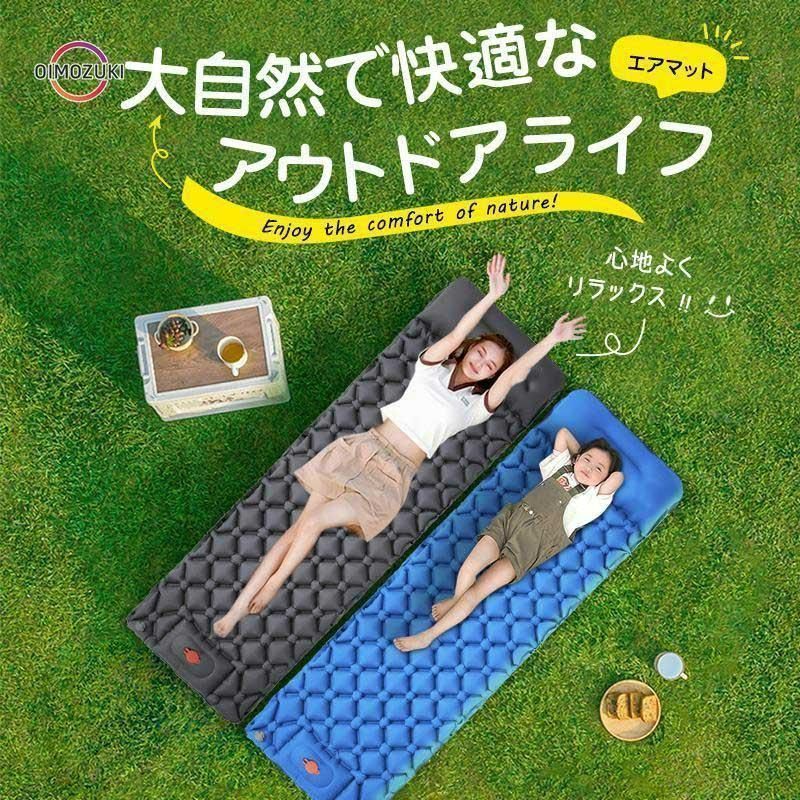 エアーマット キャンプマット 足踏み式 厚手 10CM 軽量