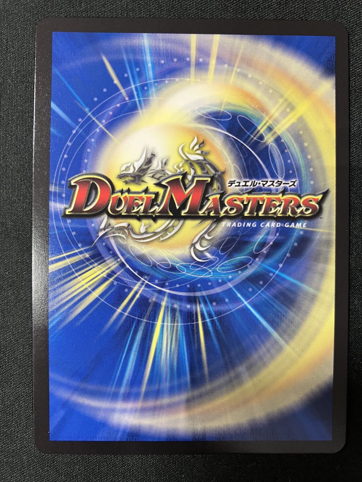 デュエルマスターズ　神聖龍エモーショナル・ハードコア RP22 SP4/SP6 神聖龍 エモーショナル・ハードコア [DMRP22 SP4/SP6