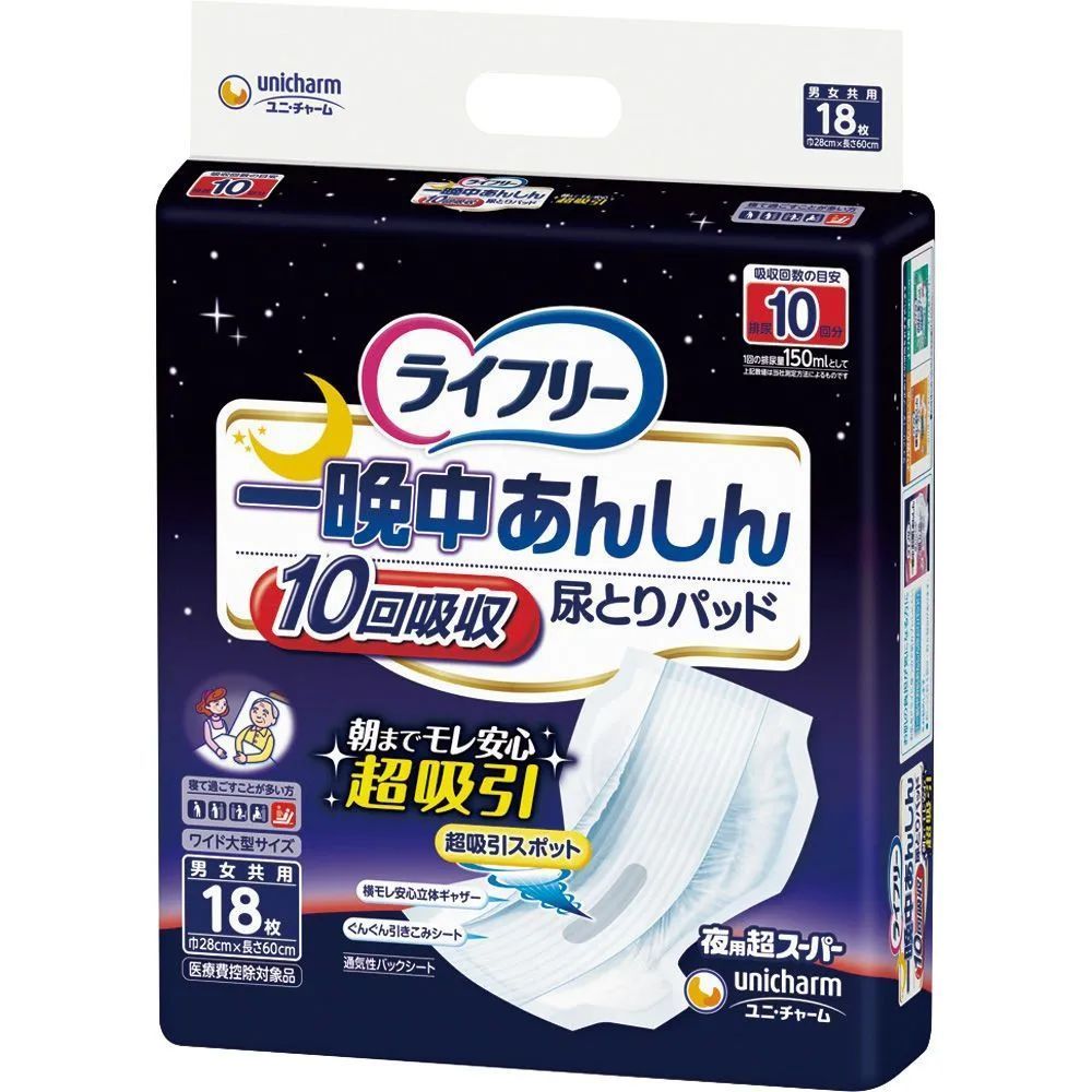 4袋セット