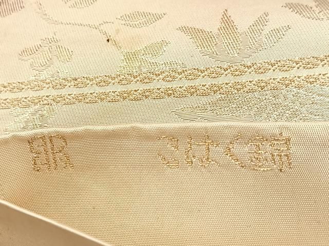 くっちーに様［6154］袋帯 美品 西陣織 服部織物 六通 逸品 正絹