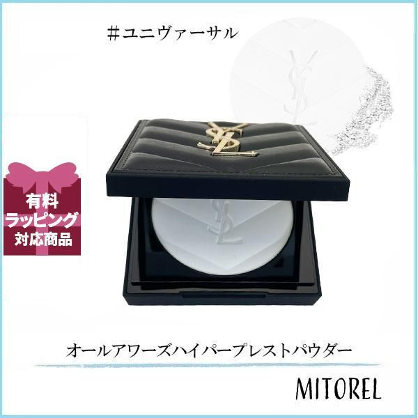 イヴサンローラン YVES SAINT LAURENT オールアワーズハイパープレストパウダー 7.5g ユニヴァーサル ゆうパケット 誕生日 プレゼント ギフト