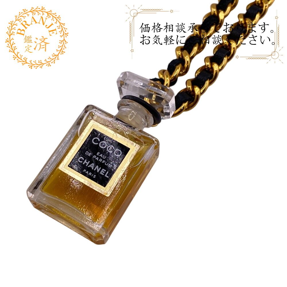 CHANEL シャネル パフュームボトル 香水瓶 ネックレス ハイ ブランド チェーン ジュエリー アクセサリー ゴールド レディース おすすめ 人気