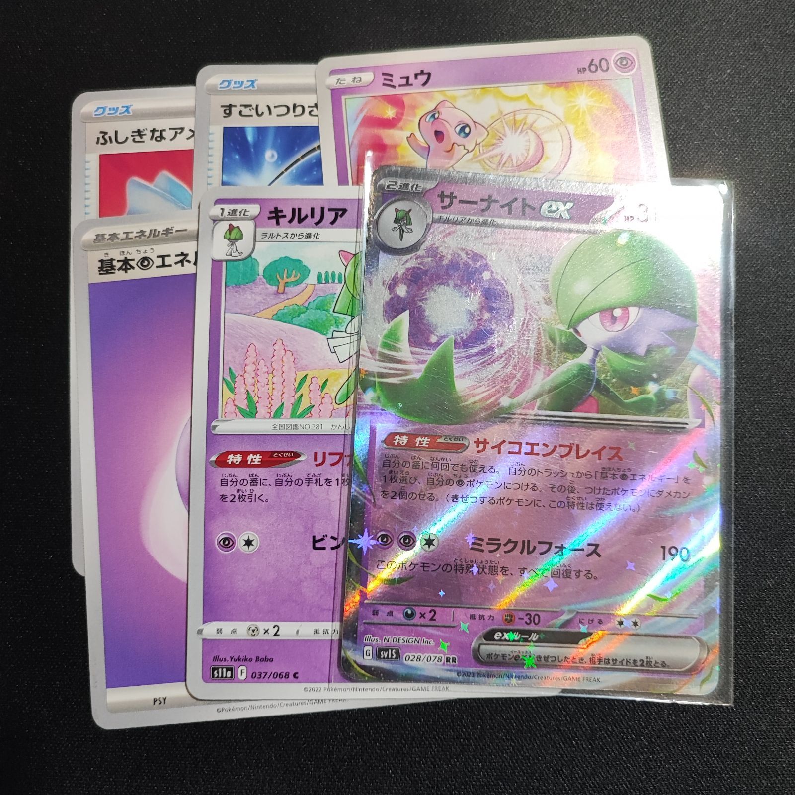 CL2024横浜TOP4入賞!サーナイトexデッキ 月明かりの丘 セレナスリーブ