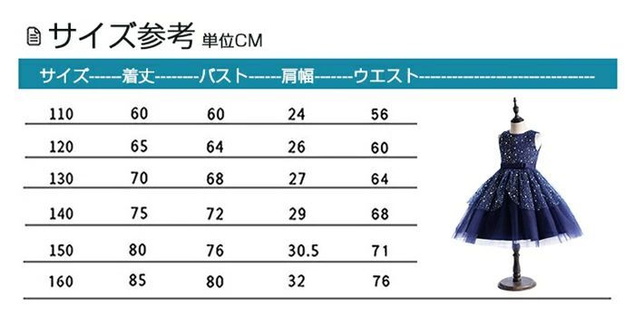 【きらきらして輝く星】子供ロングドレス 発表会 ドレス 子供 キッズ フォーマルドレス パーティードレス 子供　リボンドレス チュールスカート 結婚式 発表会 演奏会 フラワーガール ピアノ発表会 子供 ドレス