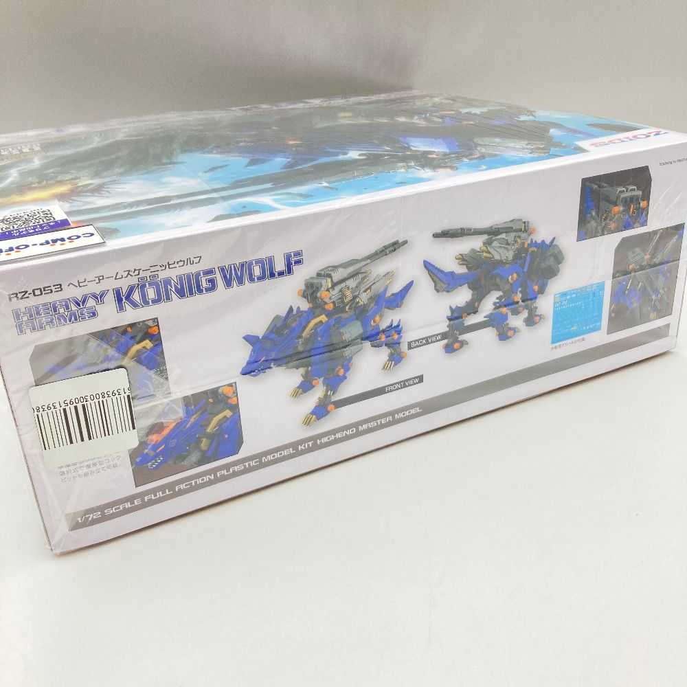 コトブキヤ　ゾイド　HMM ヘビーアームズケーニッヒウルフ konigsp03.jpg