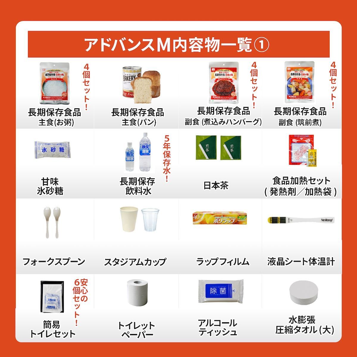 非常用リュック 非常用バッグ