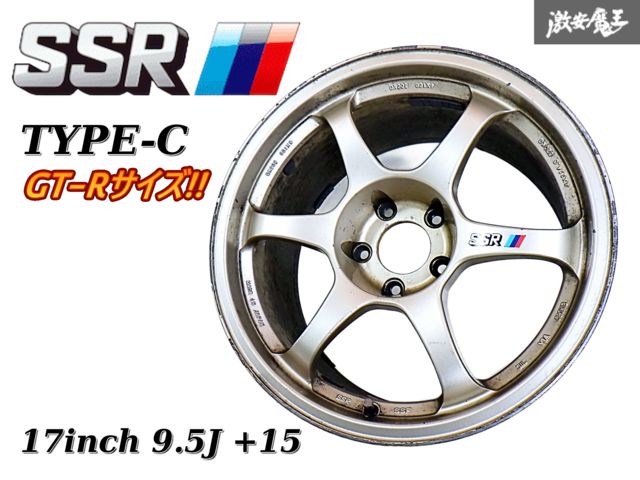 絶版!!GT-Rサイズ!! SSR TYPE-C タイプC 17インチ 9.5J +15 PCD114.3 5H 5穴 ホイール 1本 単体 BNR32 BCNR33 BNR34 即納 棚
