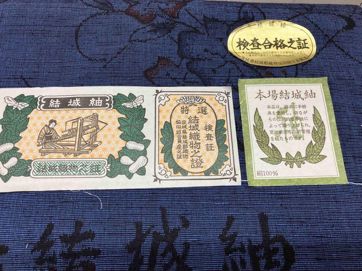 茨城県結城郡本場結城紬 絹