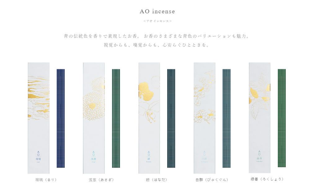 DAIKO 大香 AO(アオ) インセンス 瑠璃(みずみずしく透明感のある香り) ブルー