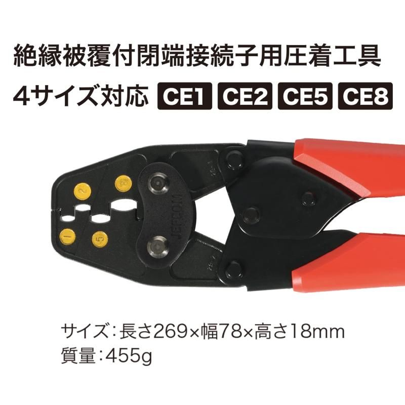 絶縁被覆付閉端接続子用