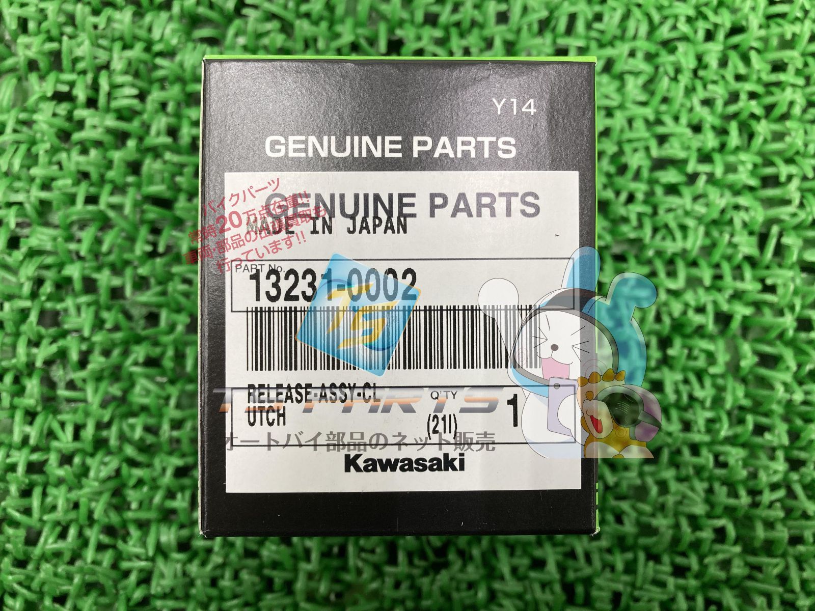 NinjaZX-14R クラッチリリース 在庫有 即納 カワサキ 純正 新品