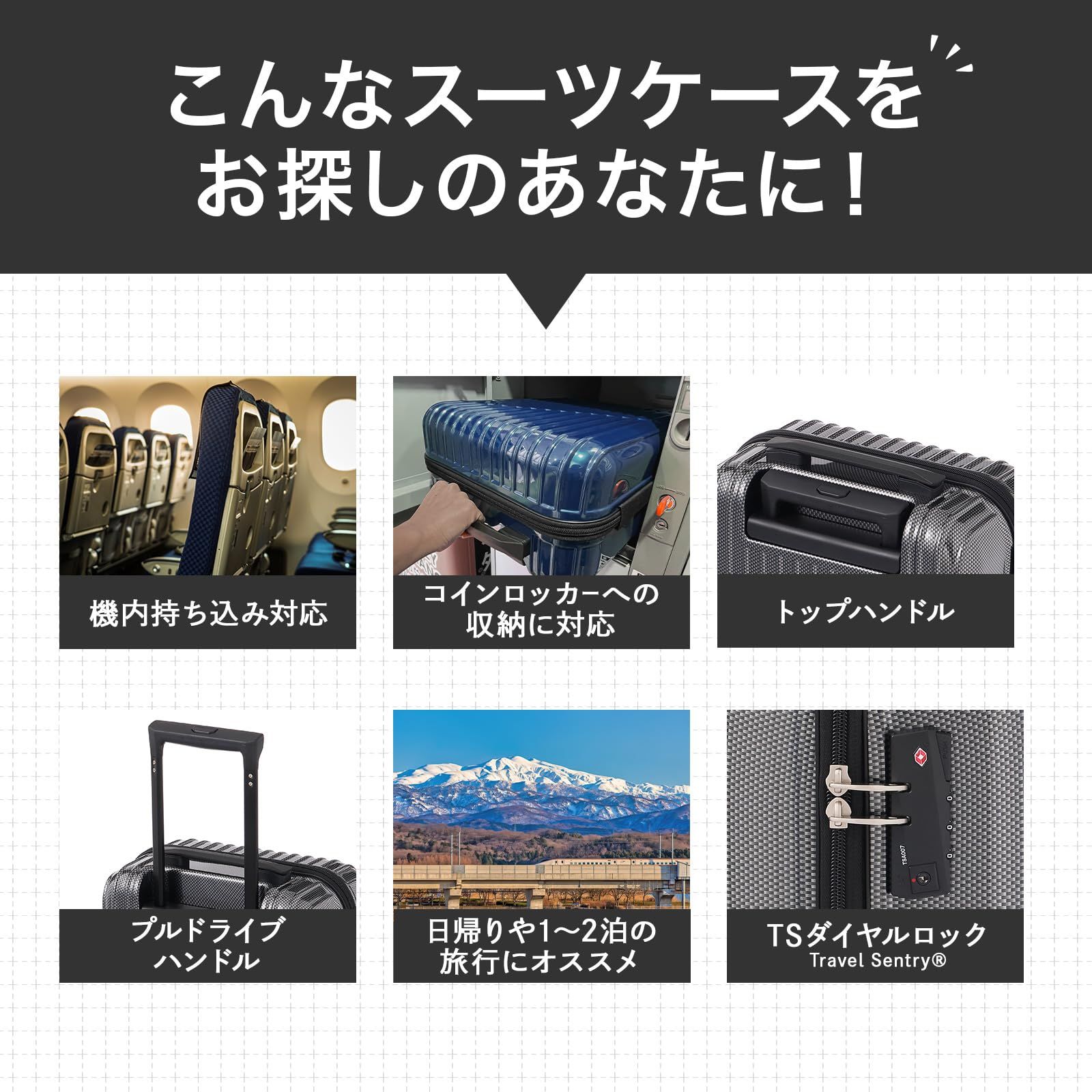 エース スーツケース