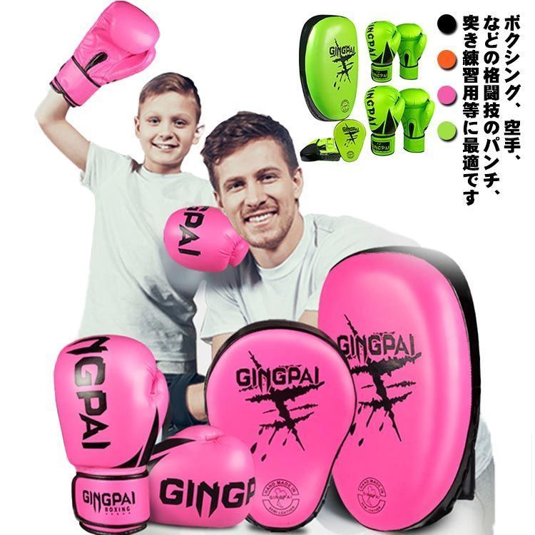 キックミット