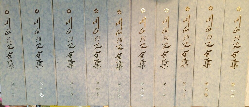 ☆川面凡児全集 全10巻セット☆ 八幡書店 大日本最古の神道 川面凡児