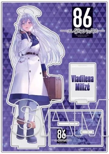 中古】アクリルスタンド・アクリルパネル ヴラディレーナ・ミリーゼ