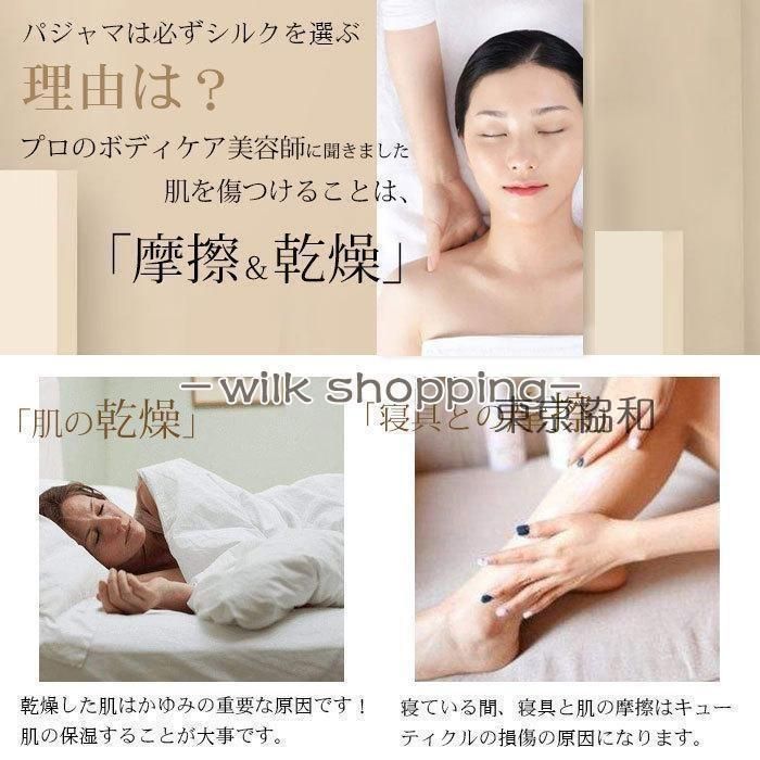春 シルクウェア