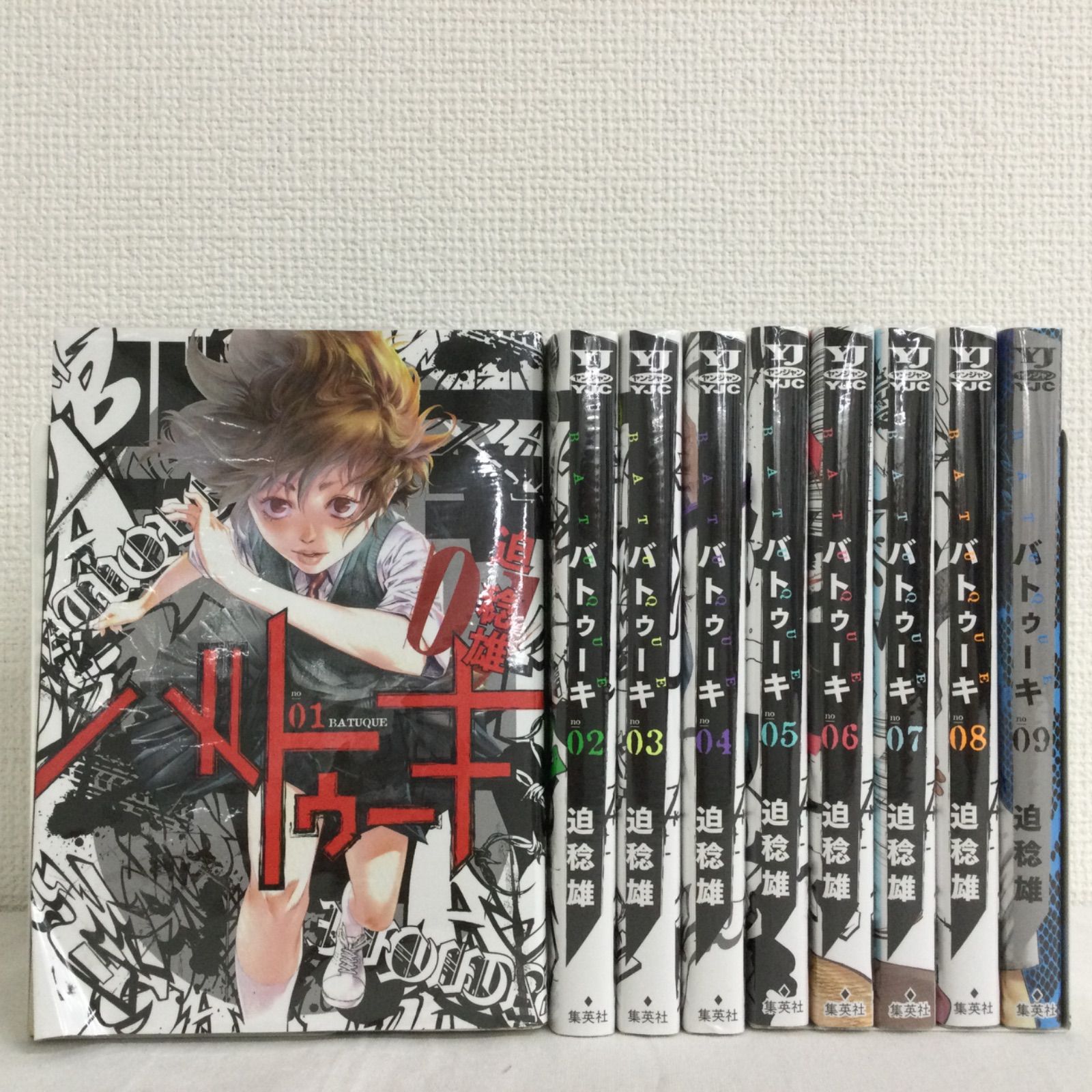 未完結】バトゥーキ1-9巻(全18巻 ) 迫稔雄 週刊ヤングジャンプ