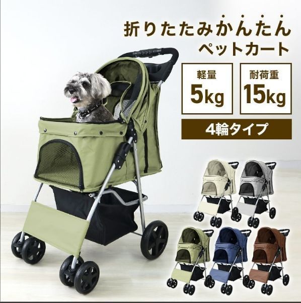 新着商品組立簡単 4輪 4輪 ペットカート犬 猫 多頭用 付き ドッグ