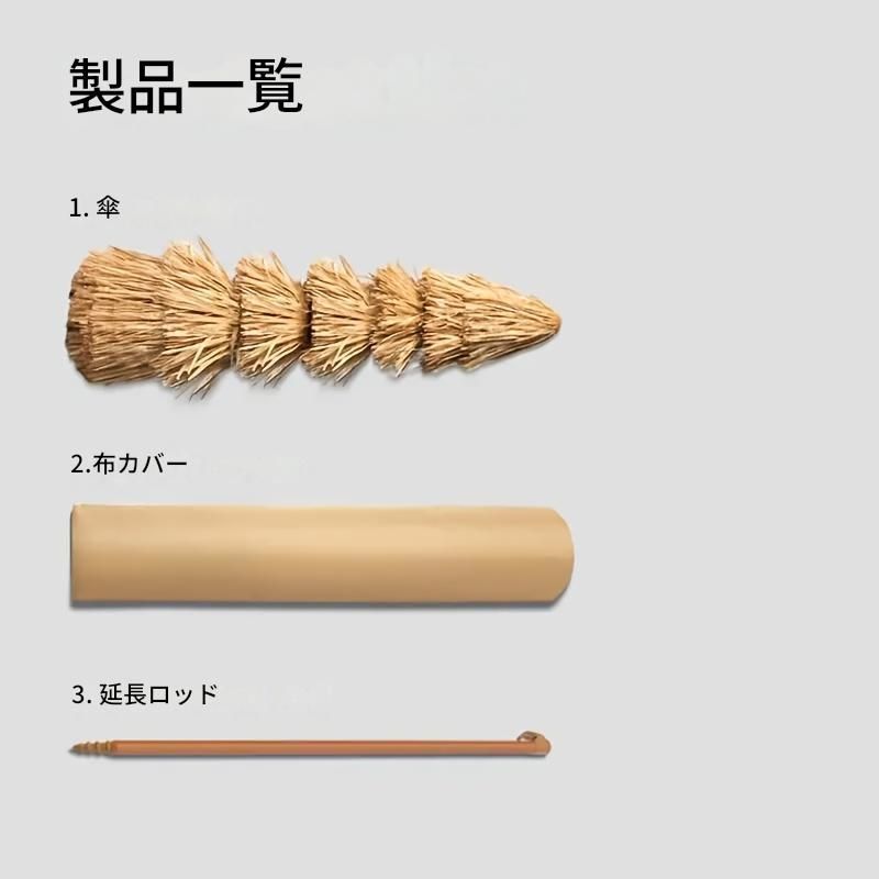 ボヘミアンスタイル ストローソンシェード傘