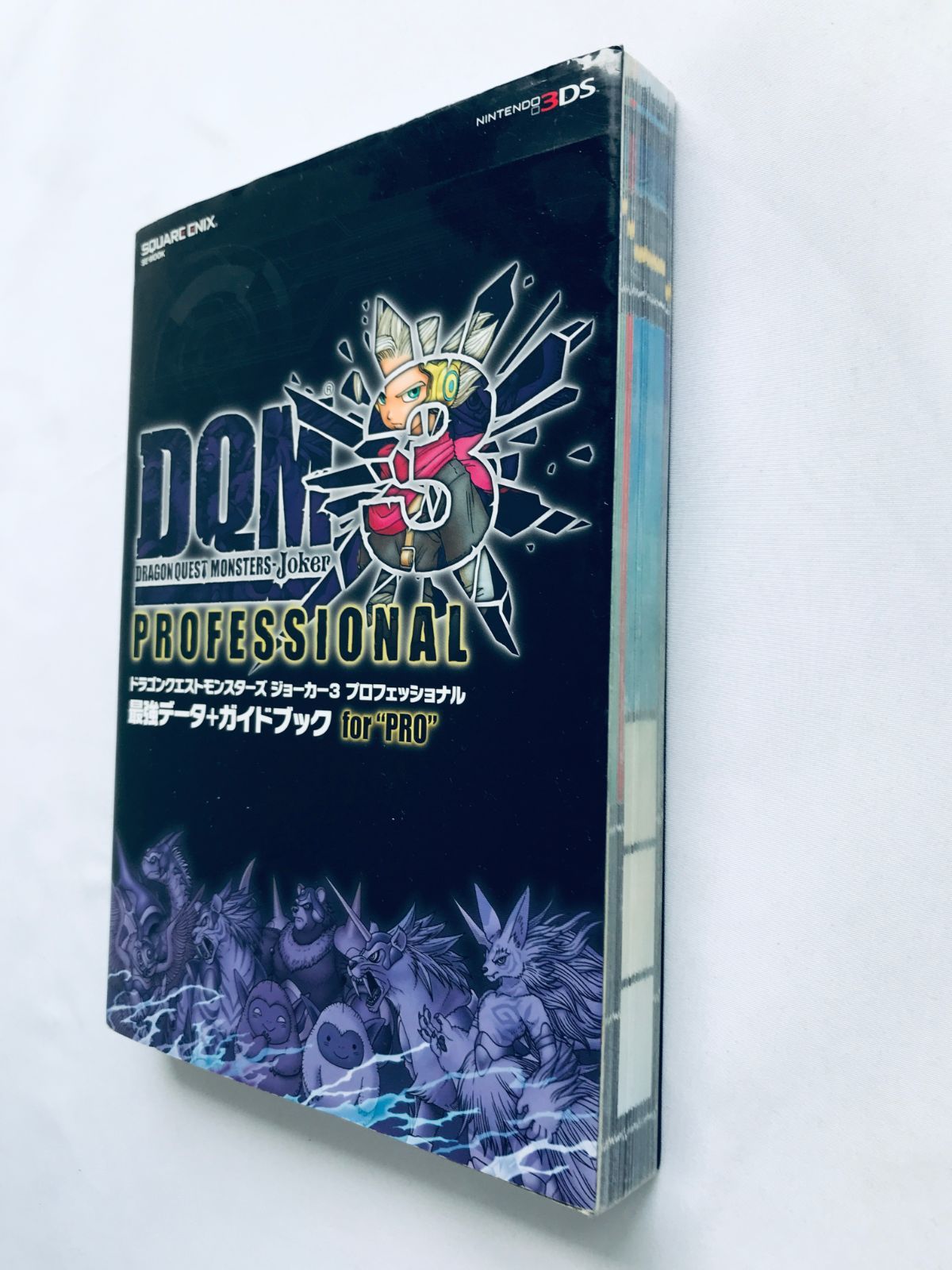 ドラゴンクエストモンスターズ ジョーカー3 プロフェッショナル 最強