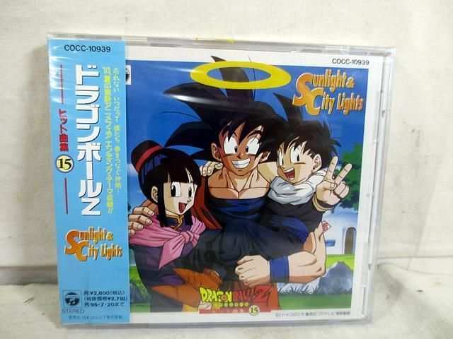 新品　ドラゴンボールZ ヒット曲集　Sunlight&amp;CityLights　未開封 新品 ドラゴンボールZ ヒット曲集 Sunlight&CityLights 未開封