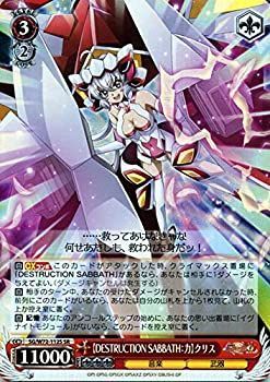 ヴァイスシュヴァルツ 戦姫絶唱シンフォギアXD UNLIMITED EXTEND エクスドライブ アンリミテッド DESTRUCTION SABBATH：力 クリス SR SG/W72 112 中古】(未使用・未開封品)ヴァイスシュヴァルツ 戦姫絶唱