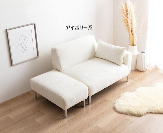 Delos 2人掛けソファ アイボリー※セット購入品1/2