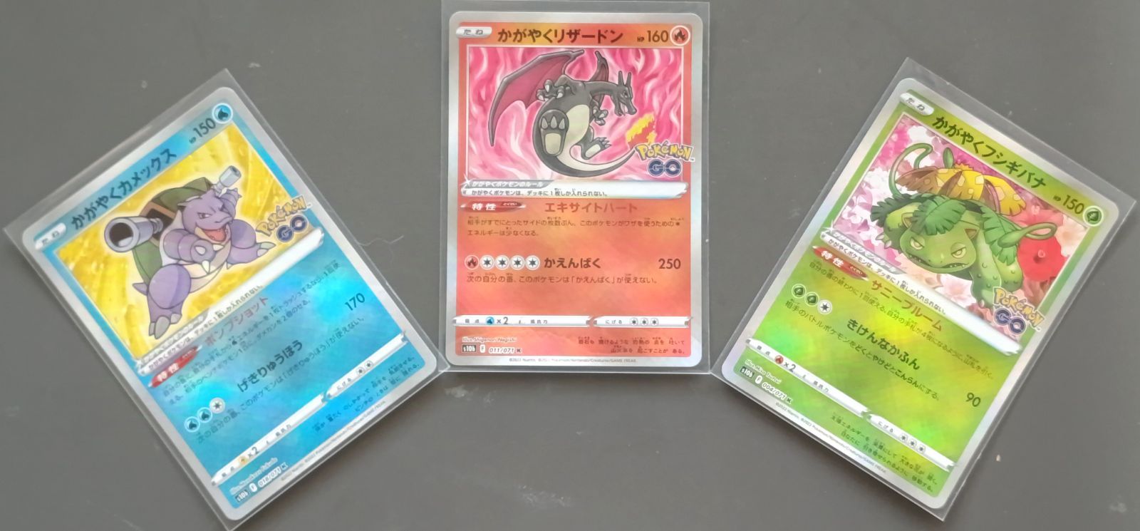 ポケモン - かがやくリザードン　かがやくイーブイ　かがやくカメックス　かがやくフシギバナ かがやくリザードン かがやくフシギバナ かがやくイーブイ