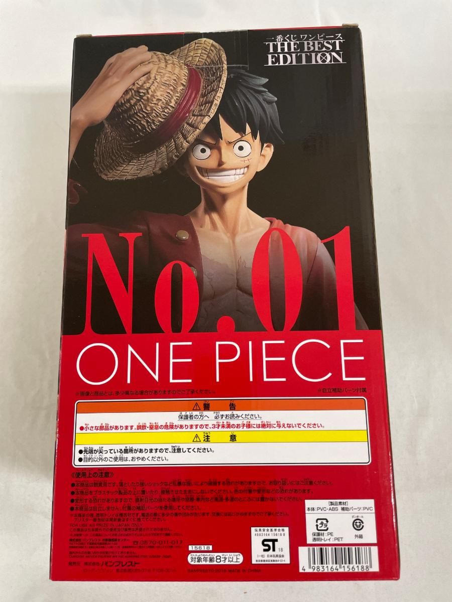 一番くじワンピース　THE BEST EDITION A賞 NO.01 ルフィ 一番くじ ワンピース THE BEST EDITION A賞 NO.01 ルフィ - メルカリ