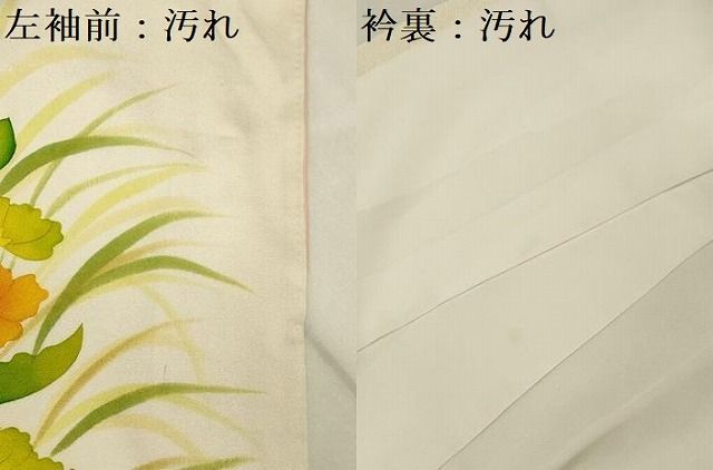 訪問着　舞花地紋　草花文　手描き　暈し染め　金彩　身丈154.5　裄63.5 平和屋着物□訪問着 手描き 草花文 暈し染め 金彩 正絹 逸品