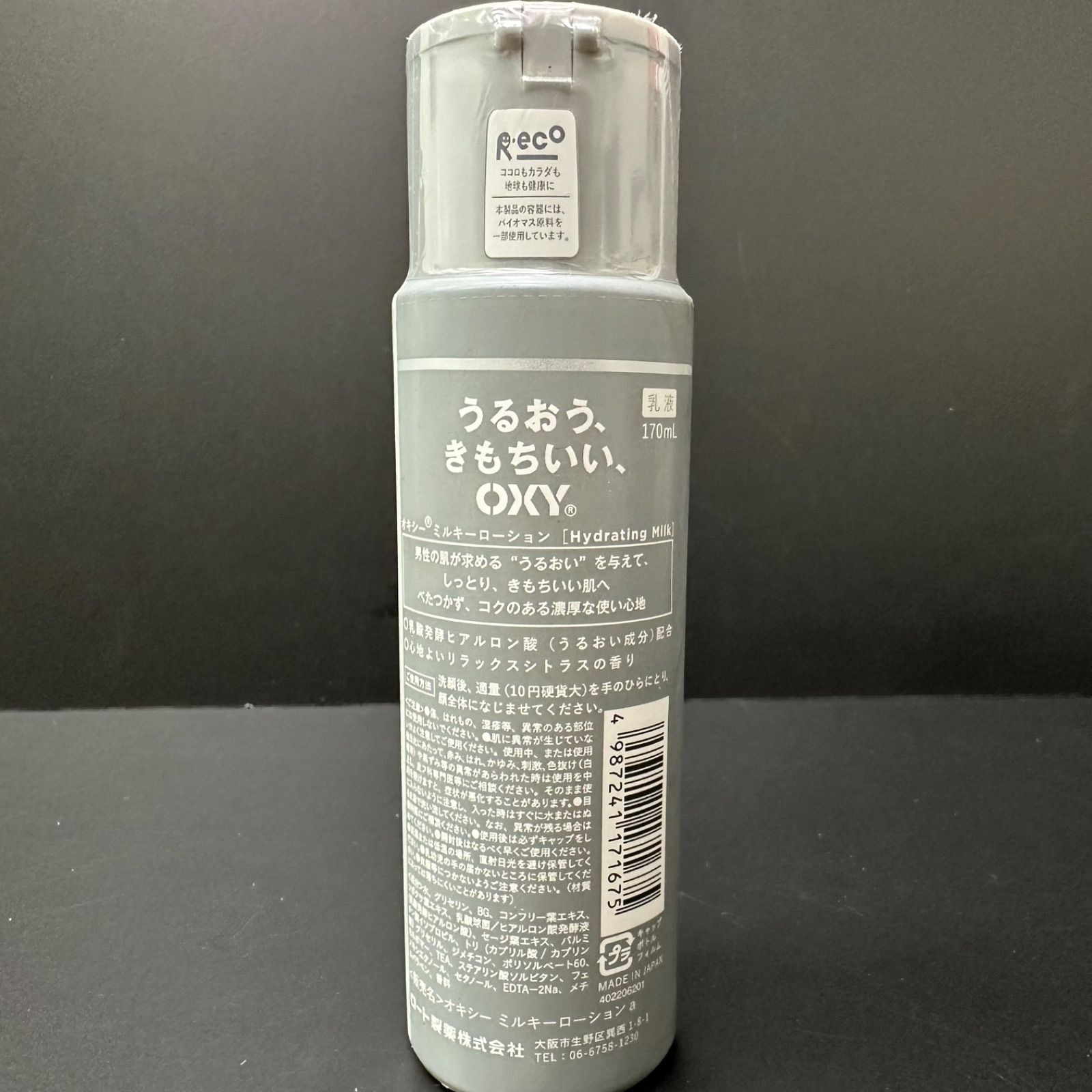 乳液・ミルク YUKKY OXY MILKY LOTION ミルキーローション 乳液 100本セット - メルカリ