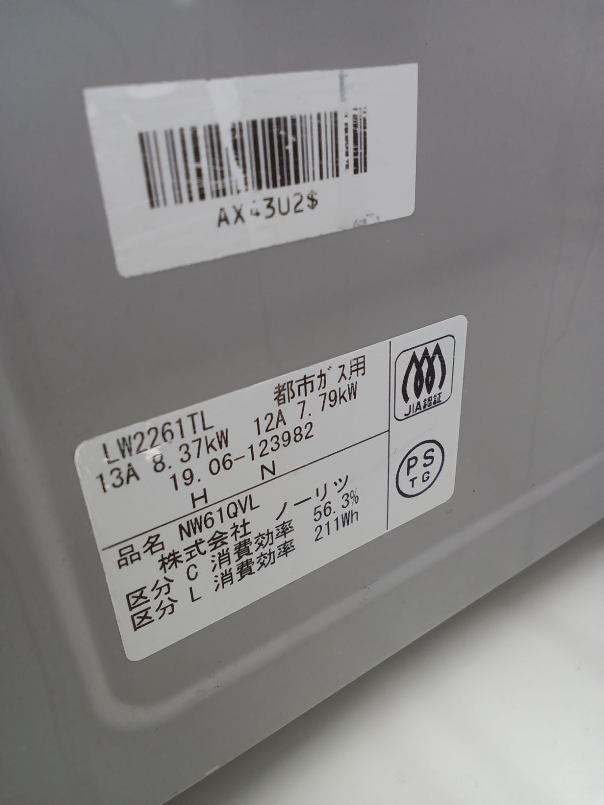 【都市ガス】ノーリツ ガステーブル 2019年製 NW61QVL