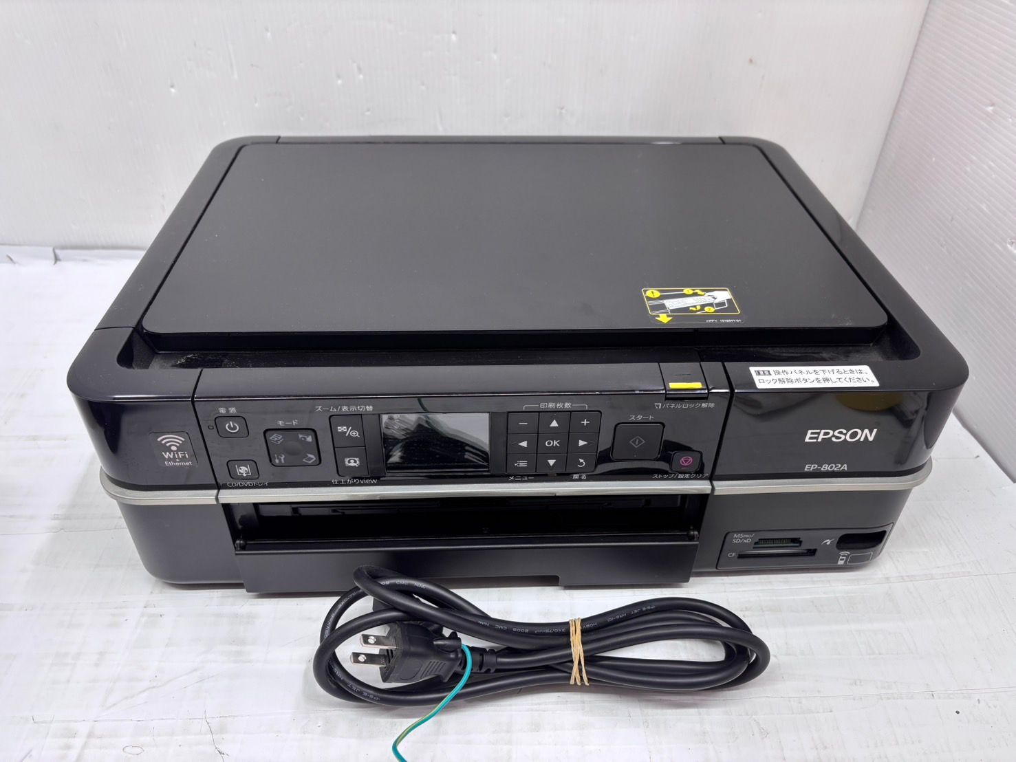 h4227 エプソン A4インクジェット プリンター 複合機 EP-802A
