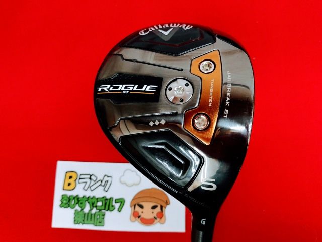 狭山□【中古】 フェアウェイウッド キャロウェイ ROGUE ST ◇◇◇ ATTAS COOL-7 X 18[0050] - メルカリ