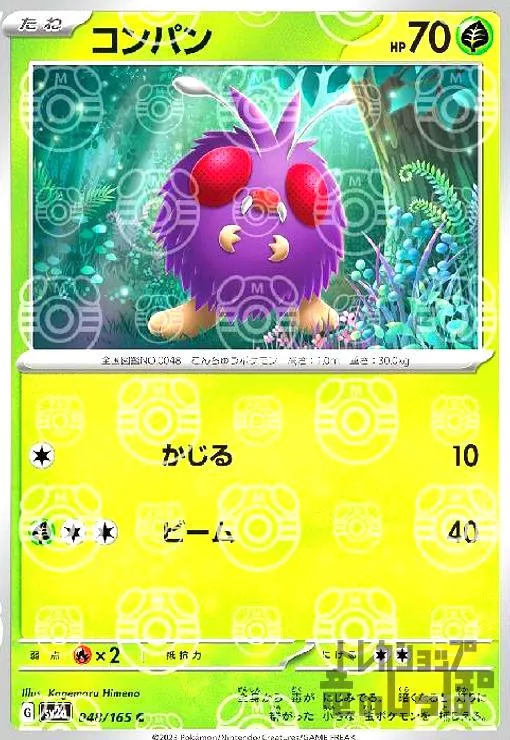 2026年最新】コンパン マスターボールの人気アイテム - メルカリ