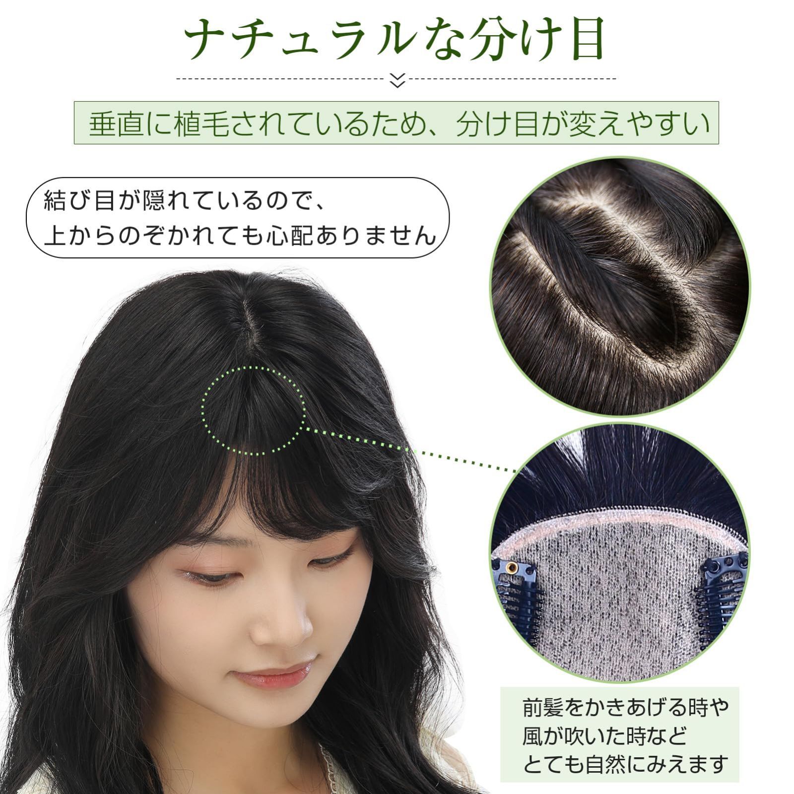 栗色 部分ウィッグ