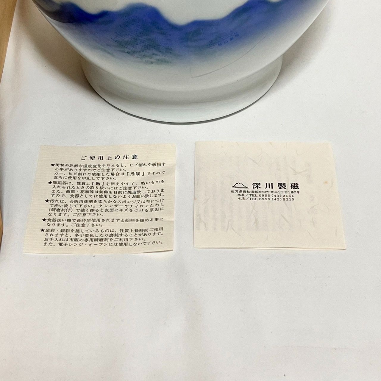 新品未使用品】深川製磁 8号 赤富士 花瓶 官窯染付 壷 富士山 新品未使用品】深川製磁 8号 赤富士 花瓶 官窯染付 壷 富士山