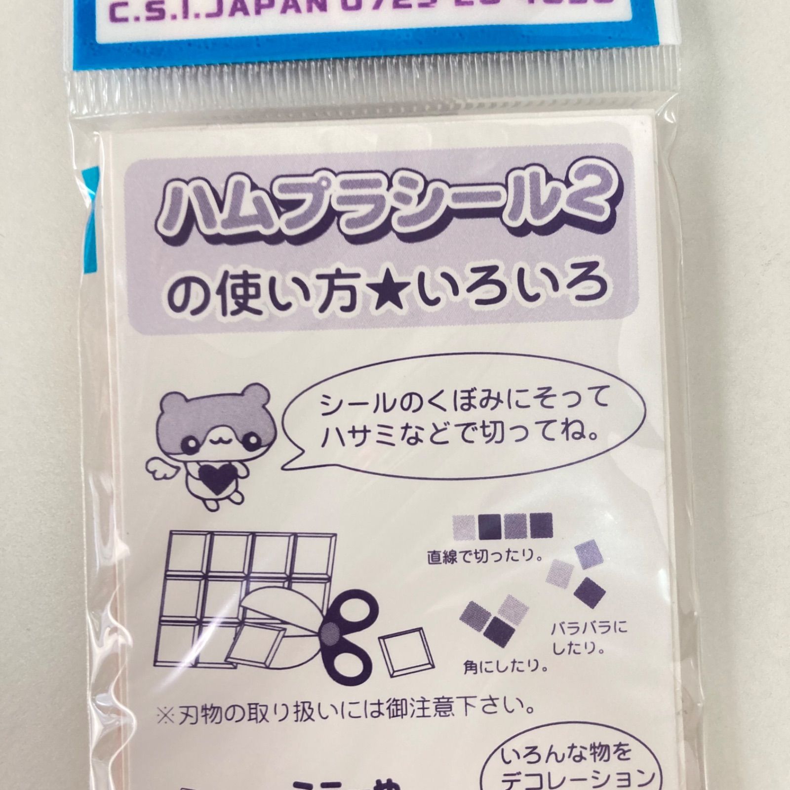 M0828C 平成 レトロ タイルシール 超レア 希少 バラ売り デッド タイルタイプのドロップシールハムスター12袋 バラ売り可能レトロ新品未開封品