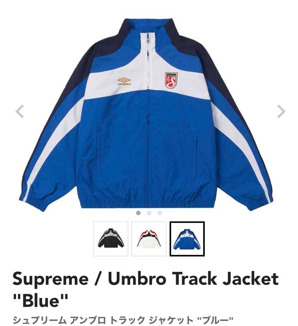 supreme umbro track jacket すばらしかっ supreme umbro track jacket すばらしかっ