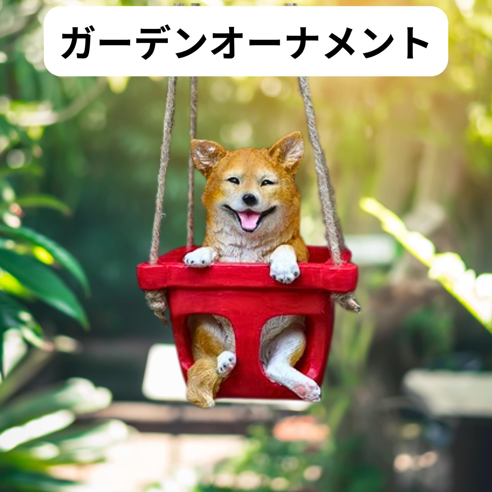 オブジェ 玄関 動物 庭 置物 庭飾り 犬 オーナメント ガーデン CocoroFactory - メルカリ