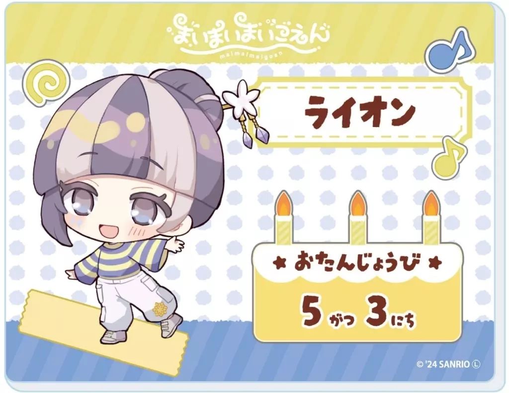 まいまいまいごえん　ライオン　セット販売 まいまいまいごえん_パーツ付きアクリルキーホルダー07/ライオン
