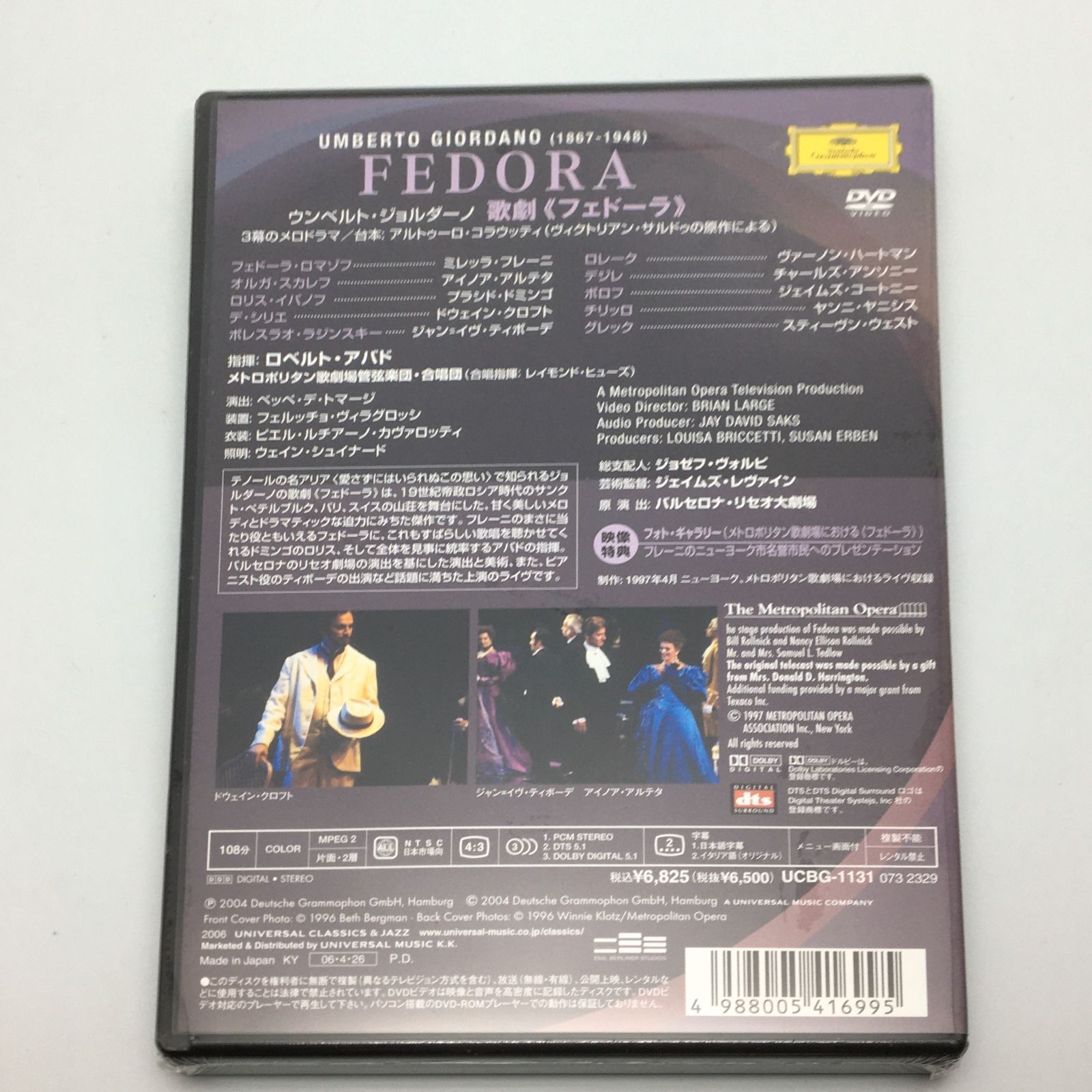 ジョルダーノ：歌劇　フェドーラ　全曲 ジョルダーノ：歌劇 フェドーラ 全曲