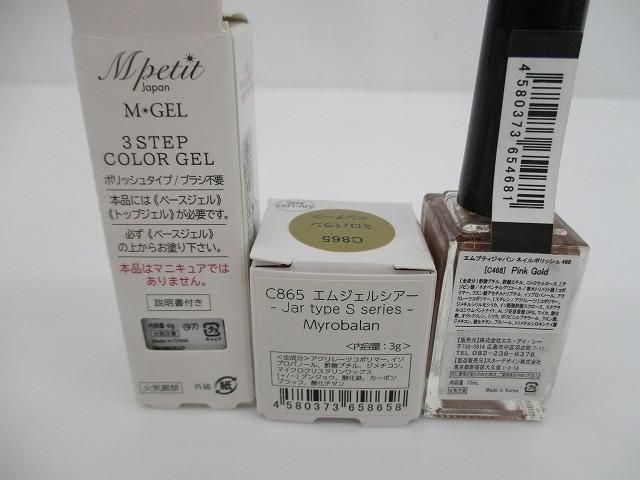 エムプティ ネイルポリッシュ