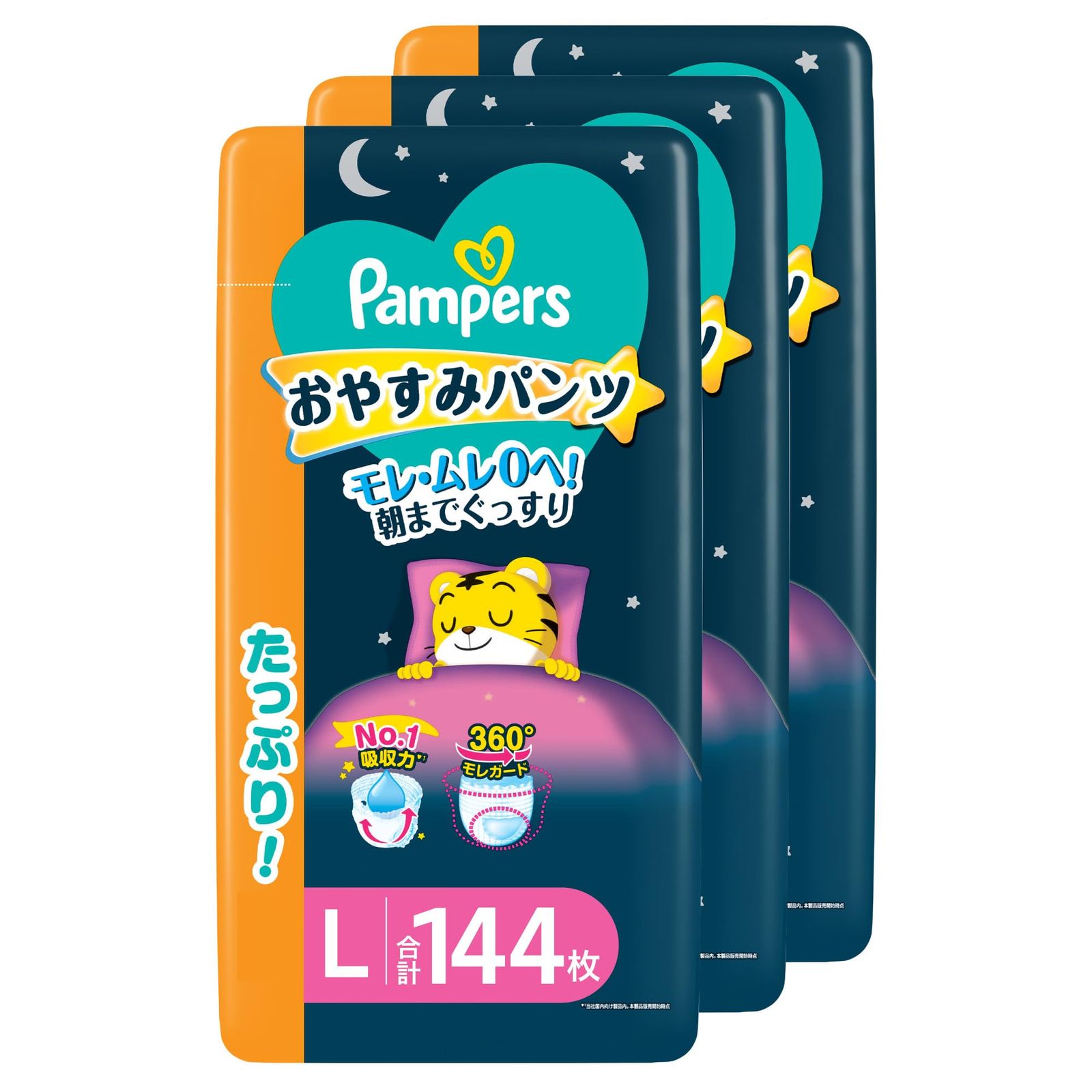 グーン おむつ 8袋セット パンツタイプ スーパービッグ 14枚 男女共用