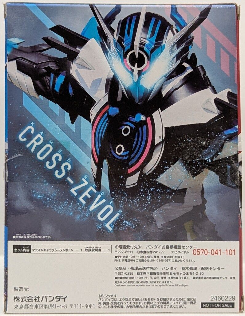 バンダイ フルボトルシリーズ ビルド NEW WORLD 仮面ライダー