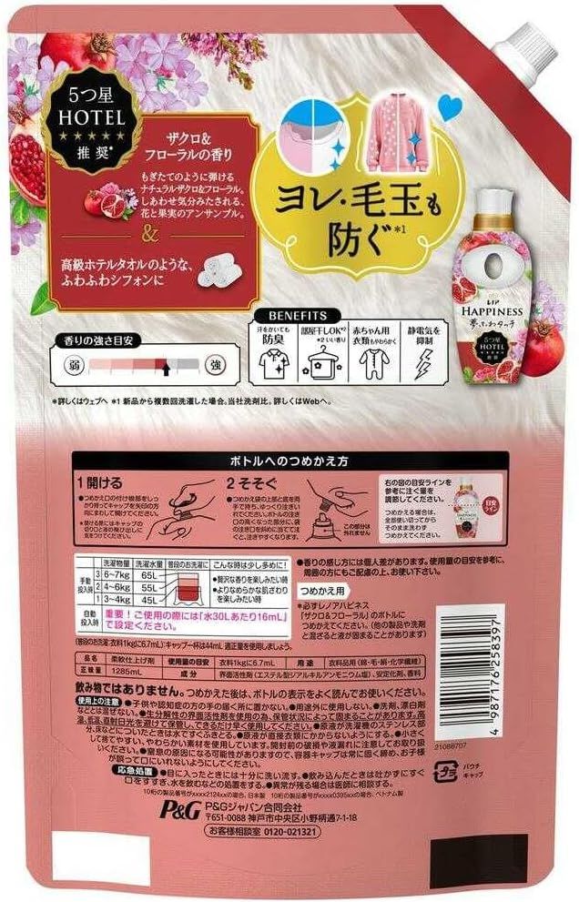 セット レノア ハピネス 夢ふわタッチ 柔軟剤 ザクロ-フローラル つめかえ 超特大 1285 mL 栃木倉庫
