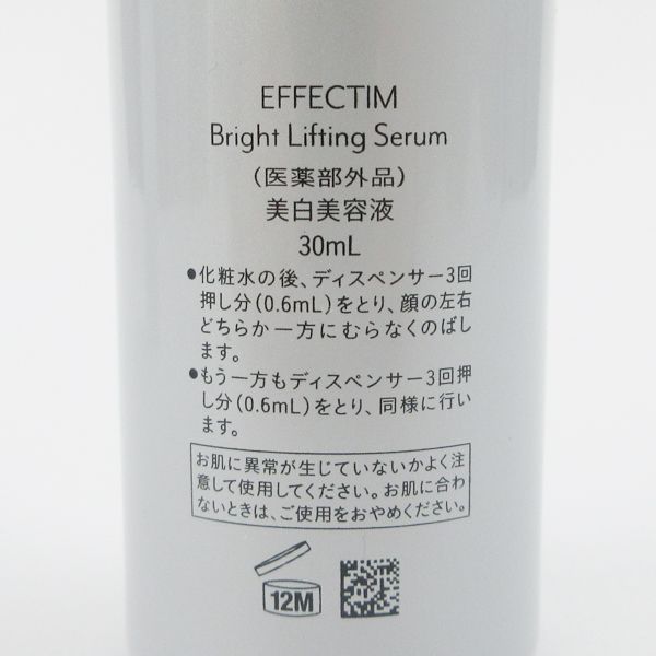 セラム 30ml