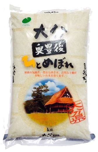 令和6年産大分県産　奥豊後ひとめぼれ　5kg