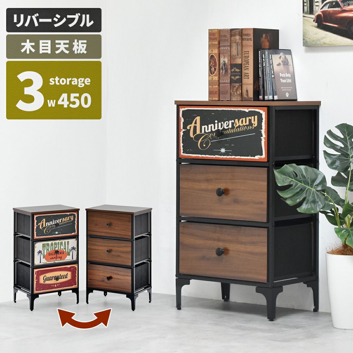 チェスト 3段 幅45 ファブリックチェスト リバーシブル 収納チェスト ヴィンテージ調 木目 タンス 洋服 収納 整理 おもちゃ 衣類ケース おしゃれ キャビネット リビング キッチン 軽い 布製引