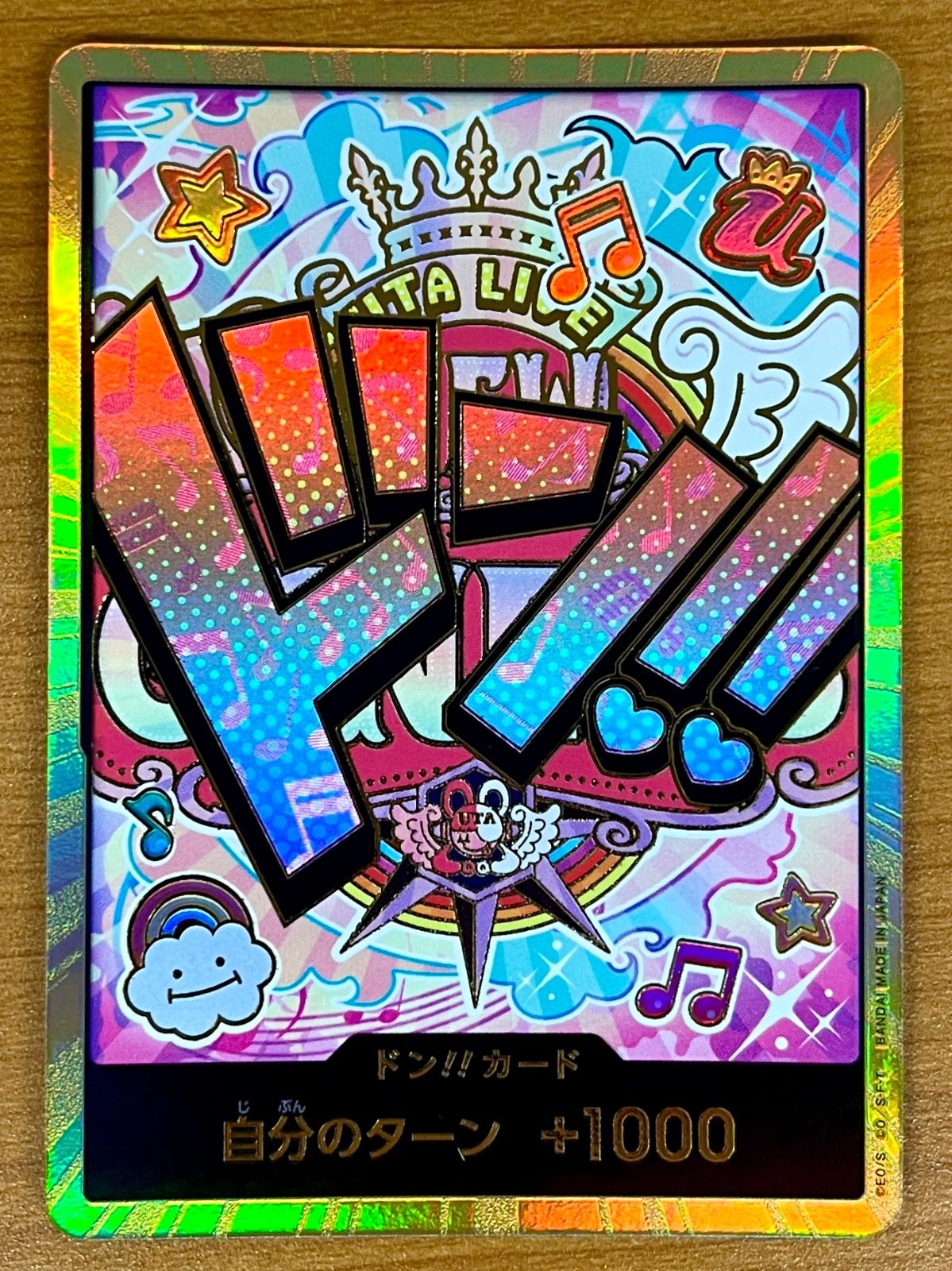 PSA10】ONE PIECEカードゲーム ドン!!カード ウタ 金枠パラレ